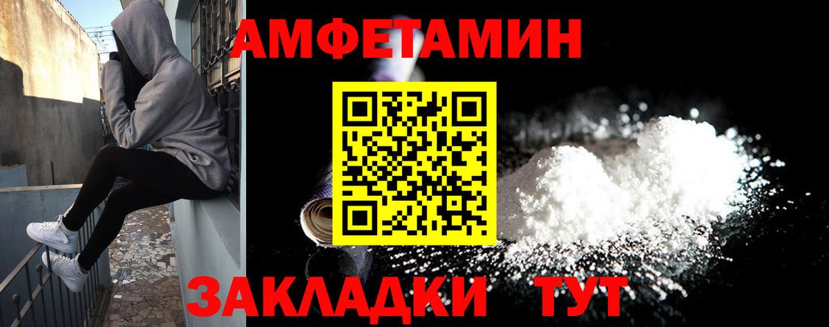 Кумертау  АМФ VHQ  Амфетамин  Вход с VPN 