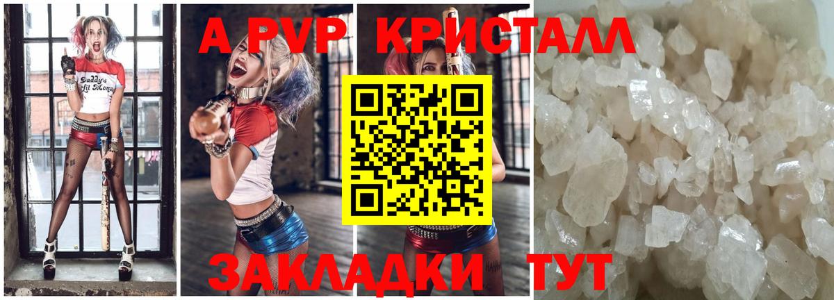 Кумертау  A PVP VHQ  Вход с VPN  APVP  Alpha PVP СК  A-PVP мука 