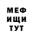 МЕФ мяу мяу YARIK YZ