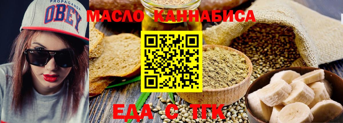 Кумертау  Cannafood конопля  Вход с VPN 