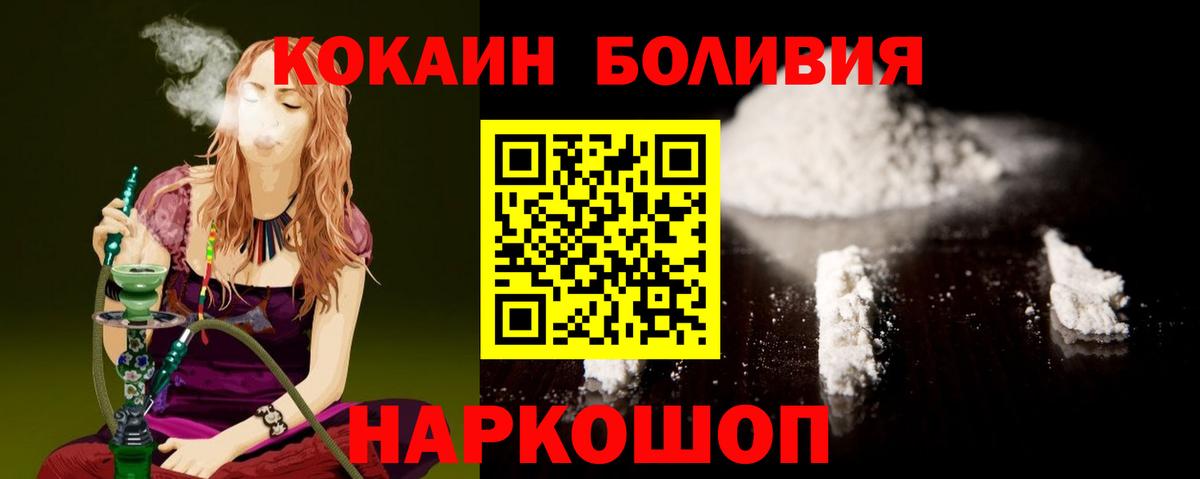 Кокаин 98% Кумертау