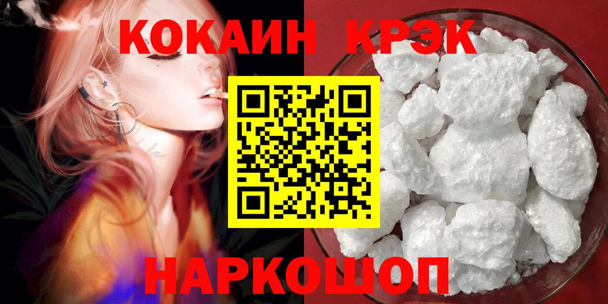 КОКАИН Колумбийский  Cocaine  Кумертау  Вход с VPN 