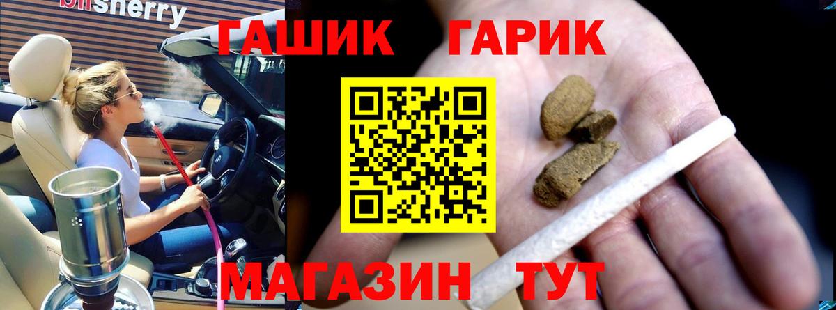 Кумертау  ГАШИШ убойный  Вход с VPN  цены   ГАШИШ убойный 