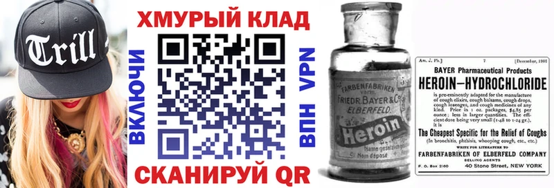 Героин VHQ  сайты даркнета формула  Кумертау 