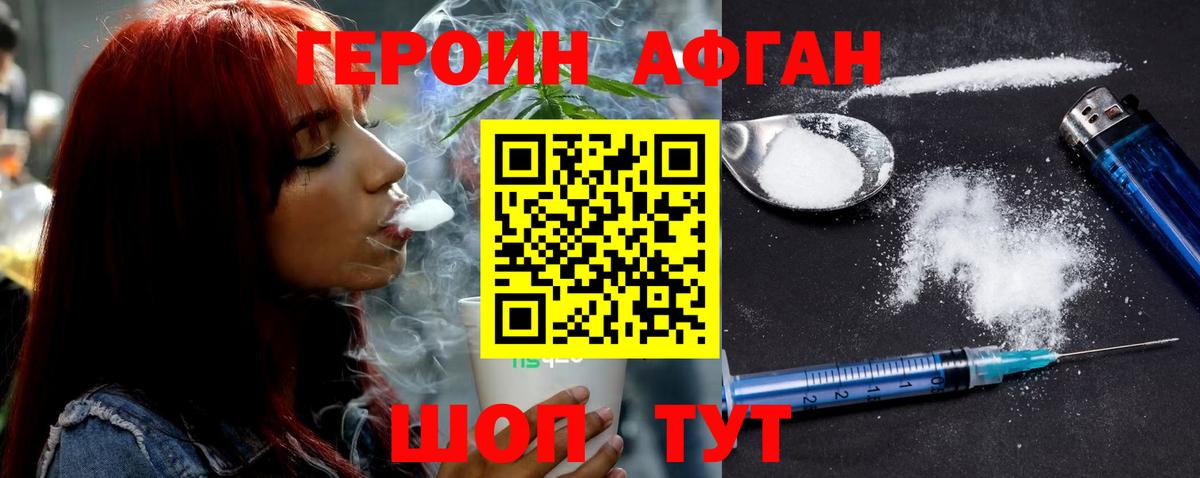 Героин  Героин герыч  Вход с VPN  Кумертау 