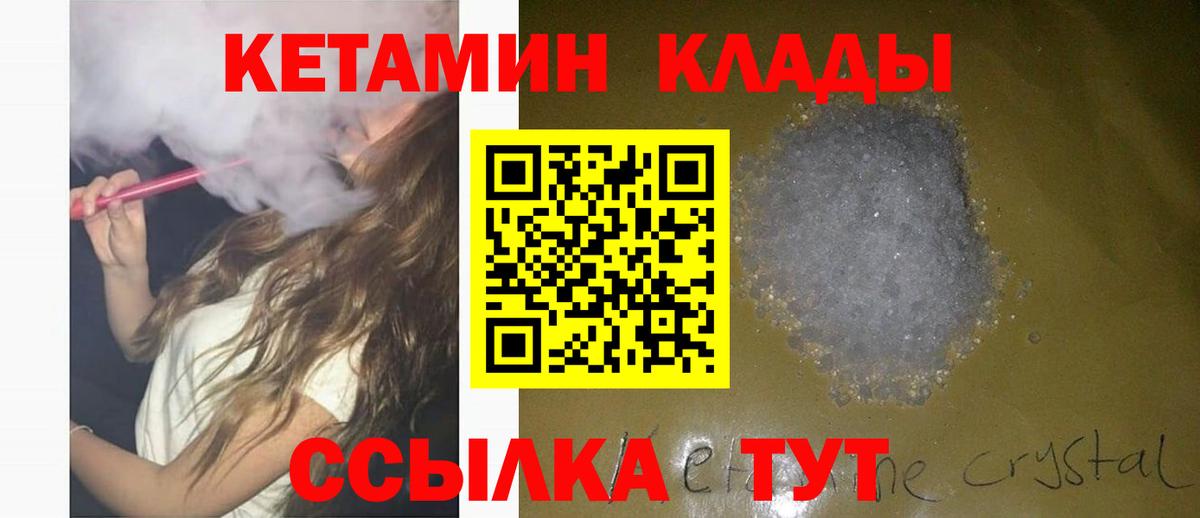 Кумертау  КЕТАМИН ketamine  Вход с VPN 
