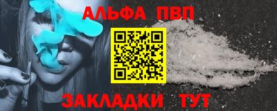 Альфа ПВП Гагарин