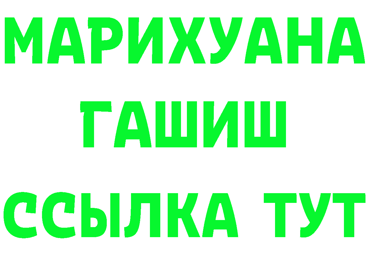 ГЕРОИН хмурый сайт darknet МЕГА Кумертау