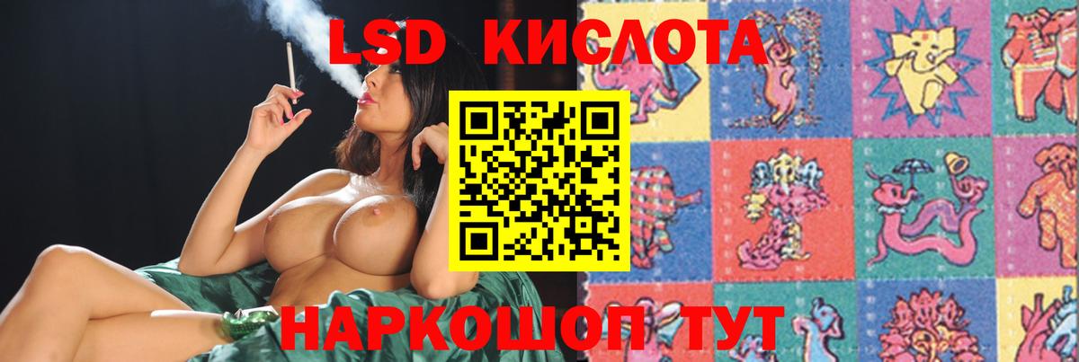 LSD-25 экстази  blacksprut онион  Кумертау  ЛСД экстази ecstasy  ЛСД экстази кислота  Вход с VPN 