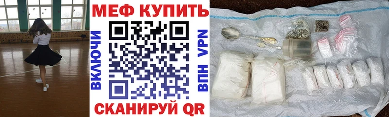 купить  сайты  Кумертау  Меф мяу мяу 