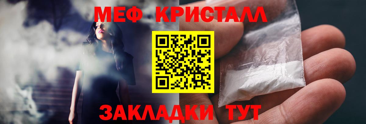 МЕФ VHQ  наркота  Кумертау  Вход с VPN 