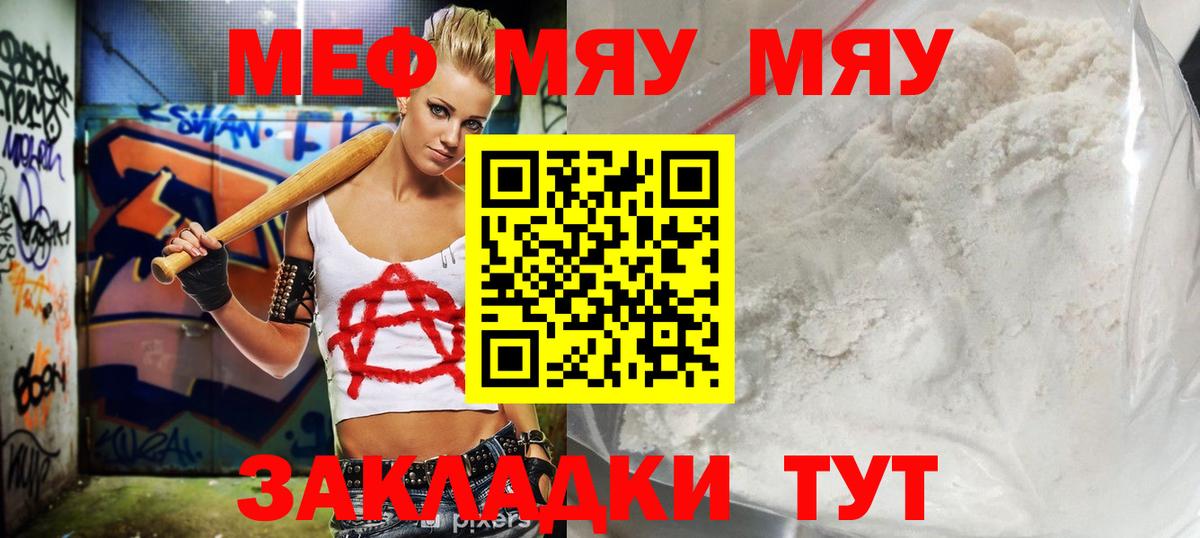 МЕФ кристаллы Кумертау