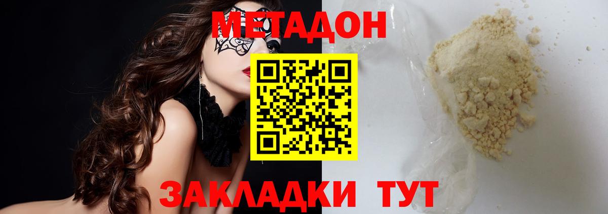 Кумертау  МЕТАДОН VHQ  Вход с VPN  Метадон белоснежный 