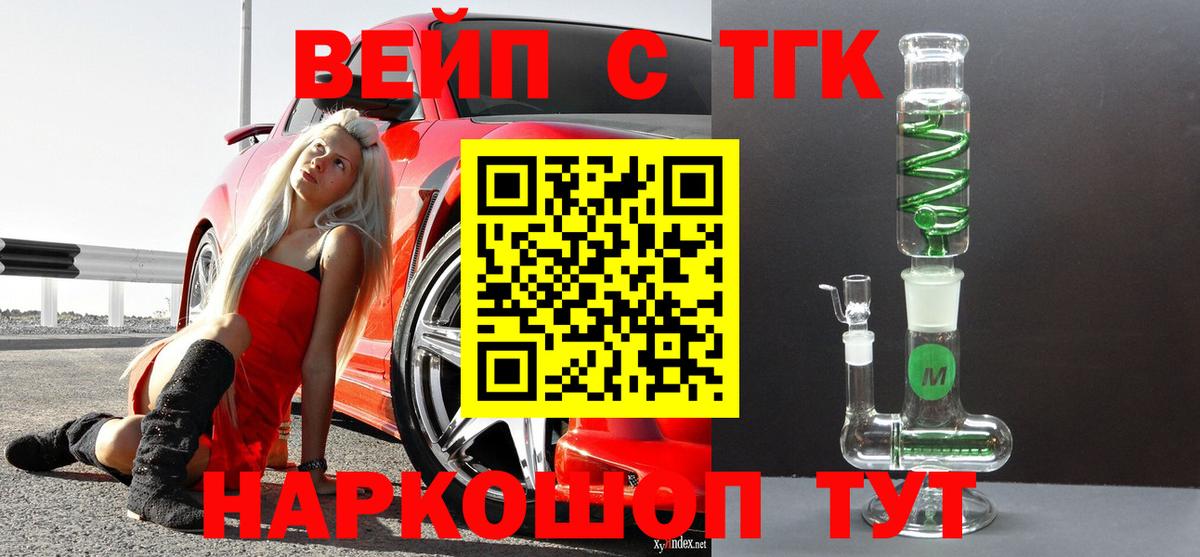 продажа наркотиков  Дистиллят ТГК вейп с тгк  Вход с VPN  Кумертау 