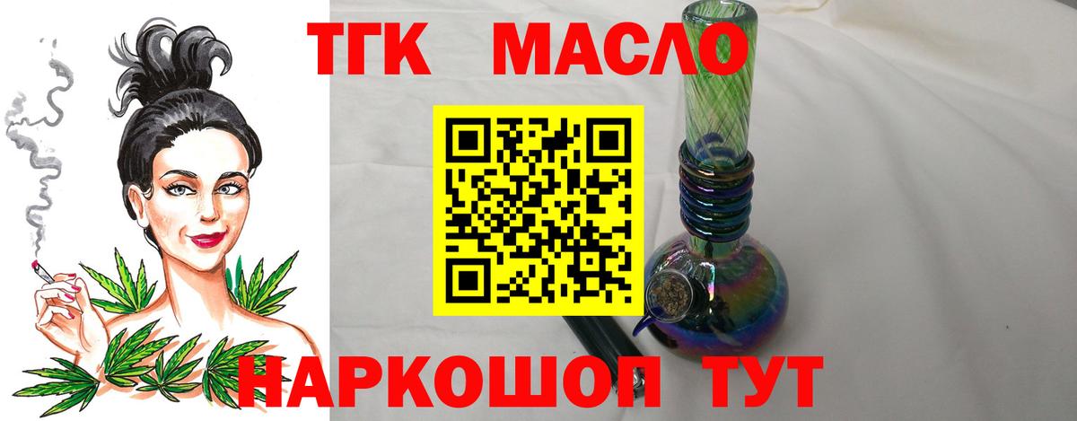 Дистиллят ТГК жижа Кумертау